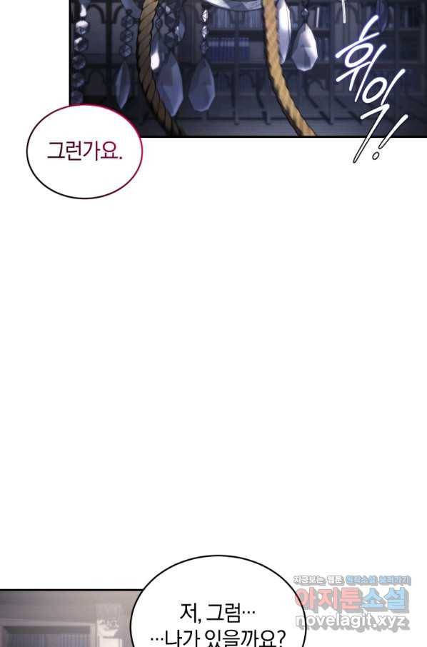 리셋팅 레이디 28화 16