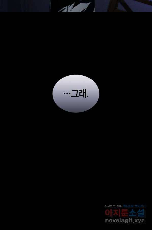 리셋팅 레이디 28화 19