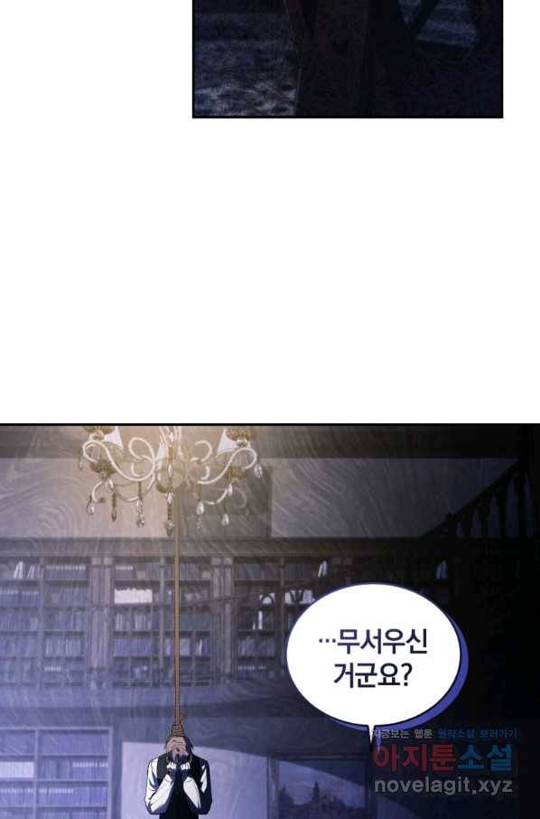 리셋팅 레이디 28화 42