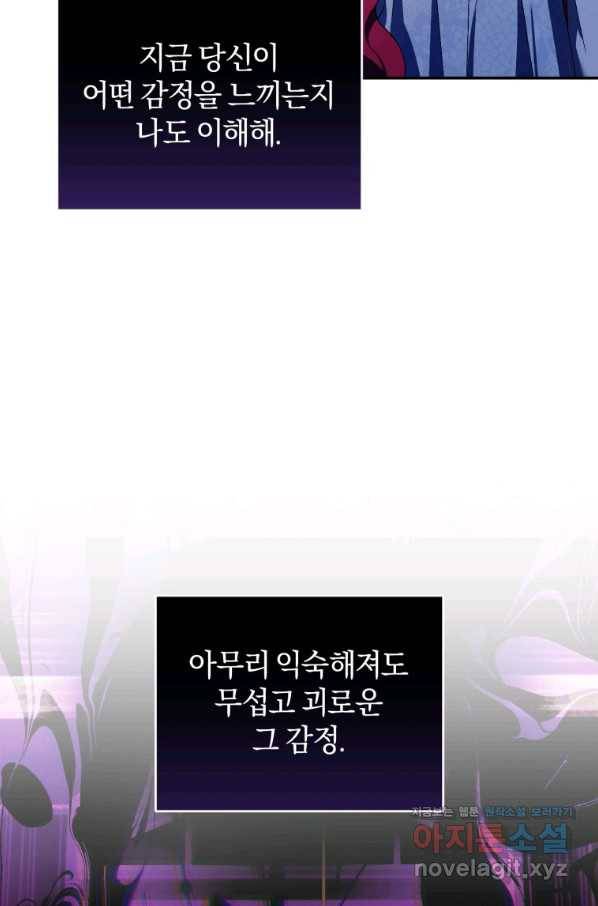 리셋팅 레이디 28화 46