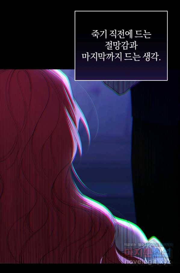 리셋팅 레이디 28화 48