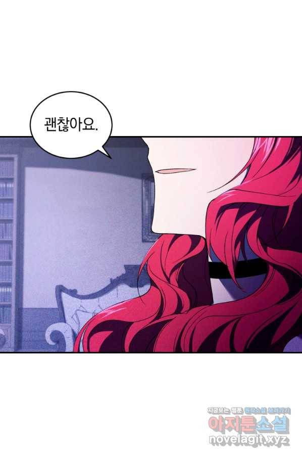 리셋팅 레이디 28화 50