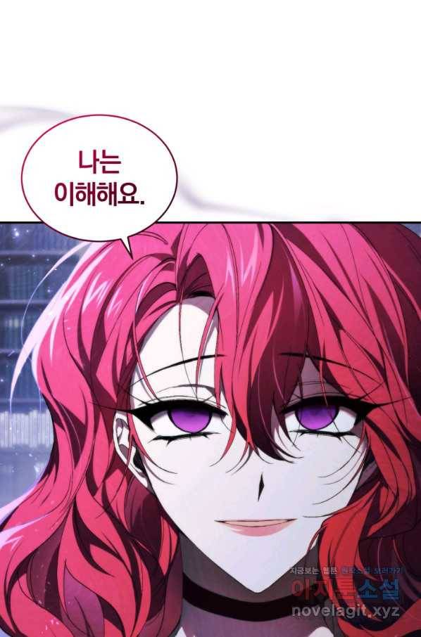 리셋팅 레이디 28화 51