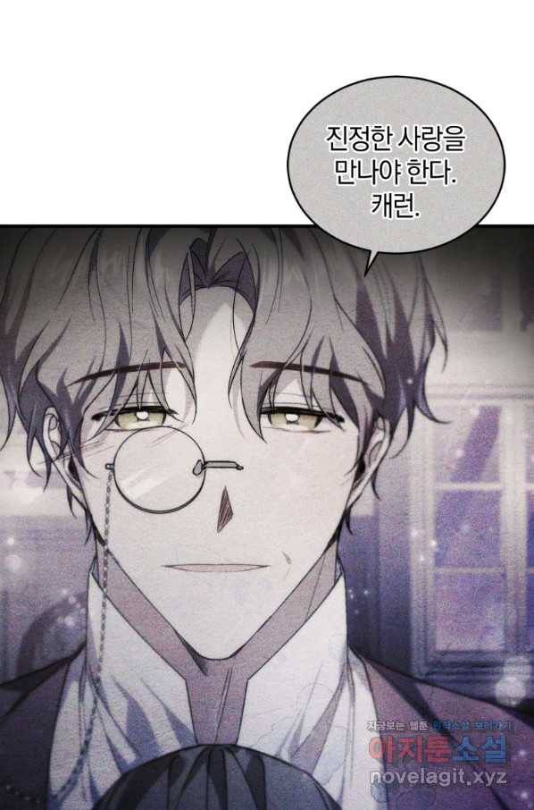 리셋팅 레이디 28화 54