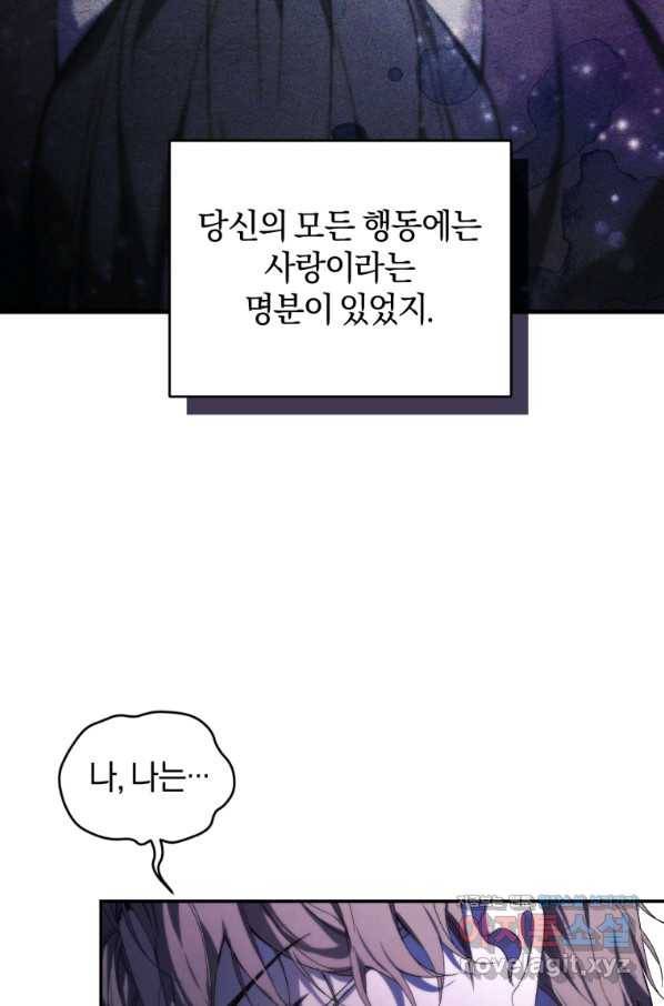 리셋팅 레이디 28화 55