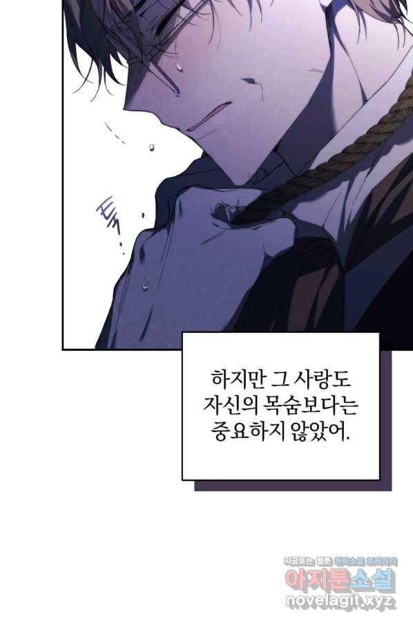 리셋팅 레이디 28화 56