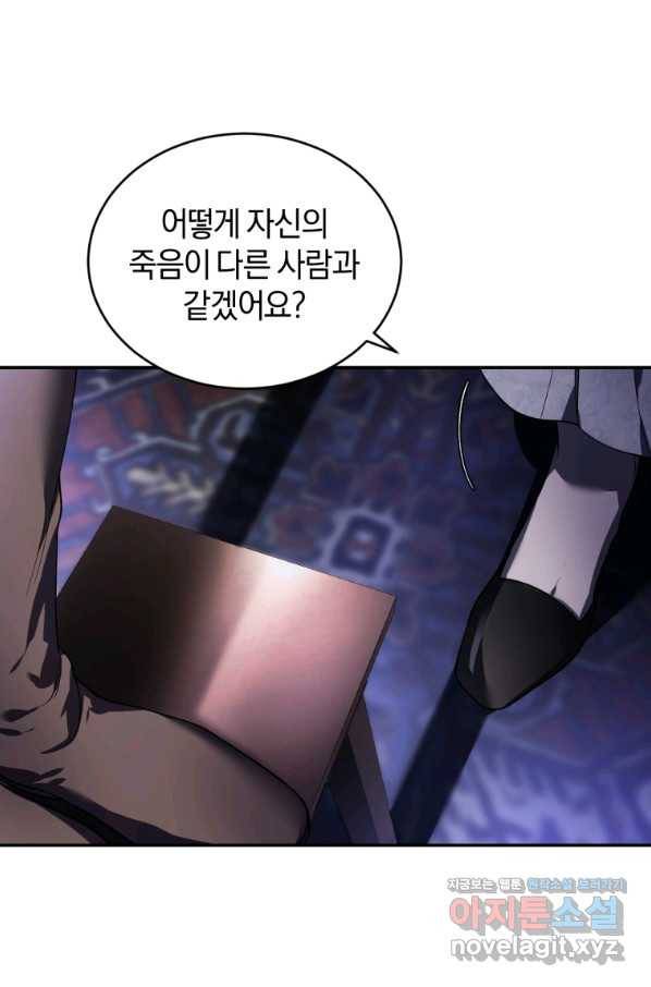 리셋팅 레이디 28화 57
