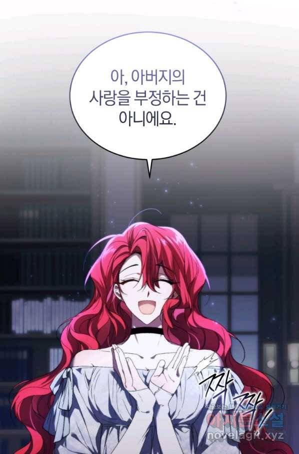리셋팅 레이디 28화 60
