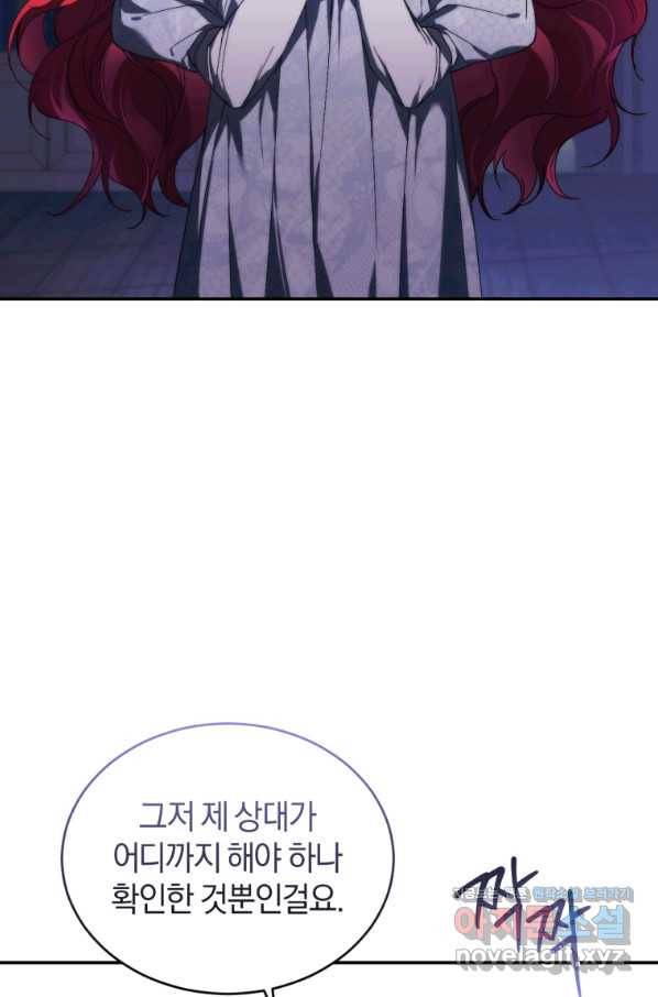 리셋팅 레이디 28화 61
