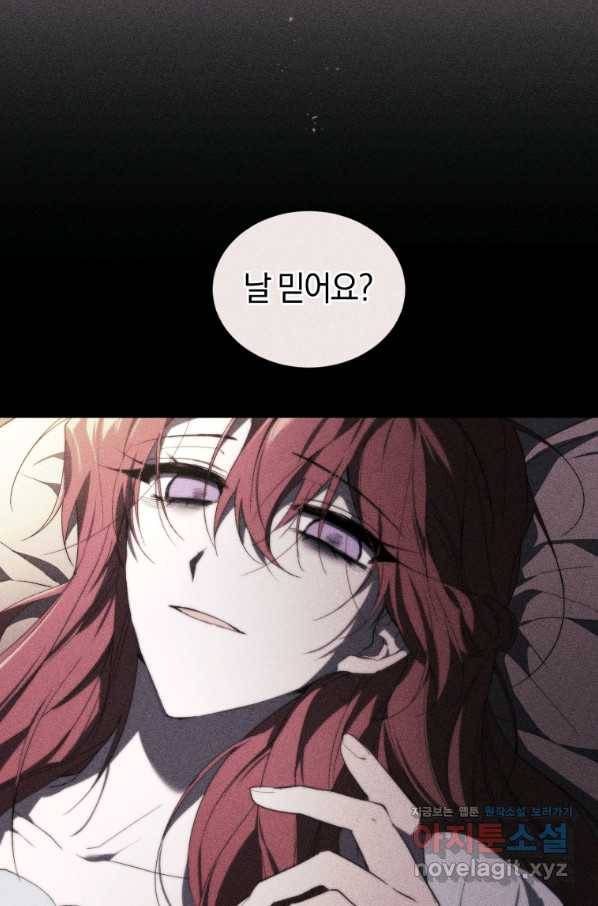 리셋팅 레이디 28화 66