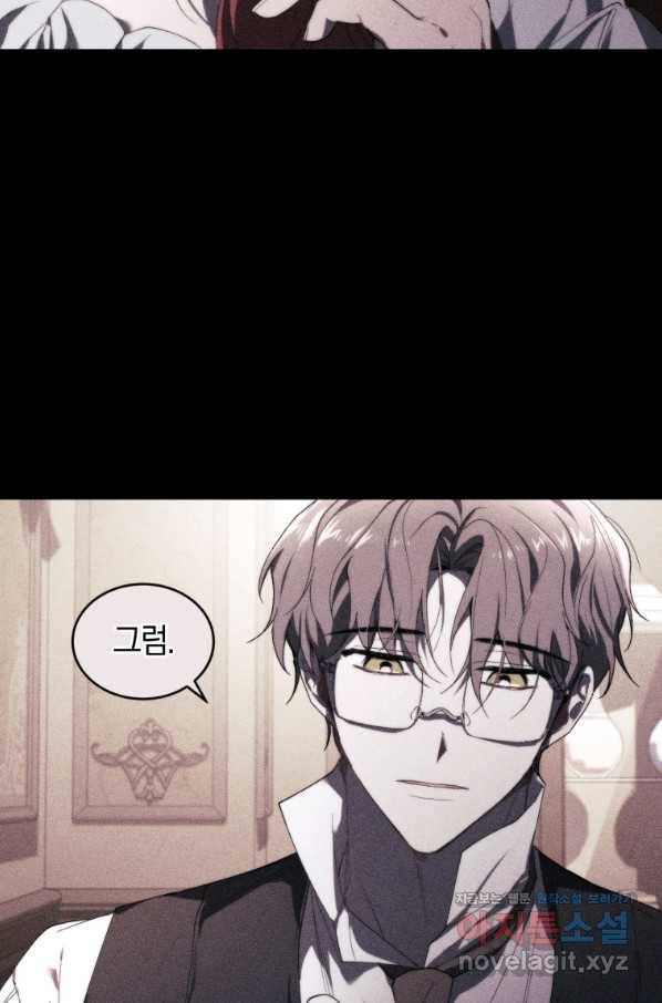 리셋팅 레이디 28화 67