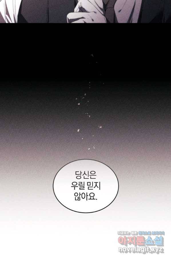 리셋팅 레이디 28화 68