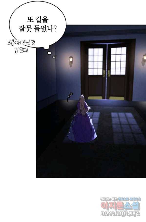 리셋팅 레이디 28화 77