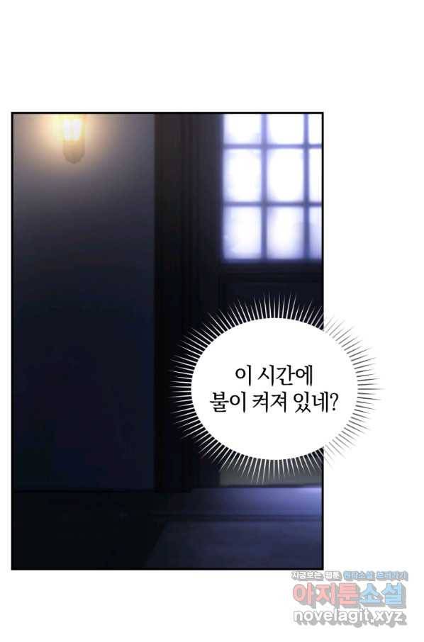 리셋팅 레이디 28화 78