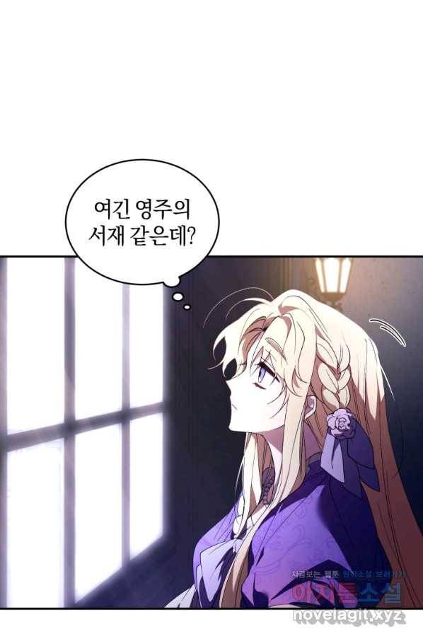 리셋팅 레이디 28화 79