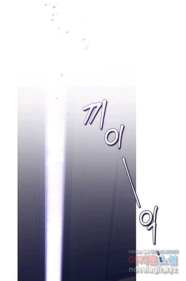 리셋팅 레이디 28화 85