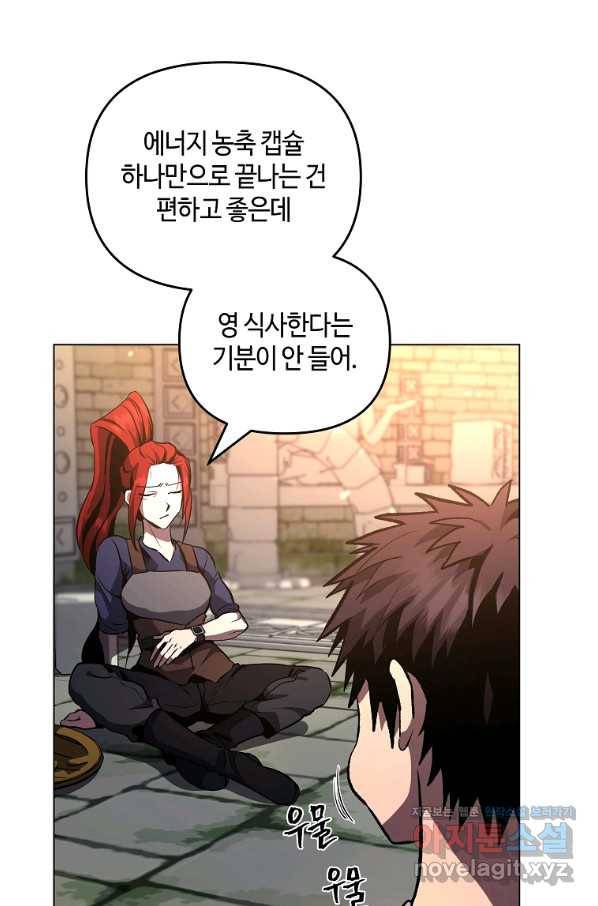 신을 죽이러 갑니다 22화 3