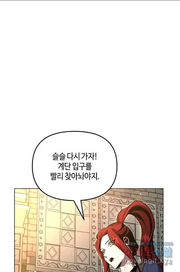 신을 죽이러 갑니다 22화 22