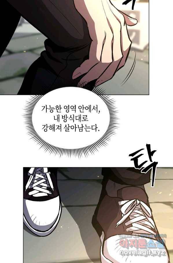 신을 죽이러 갑니다 22화 26