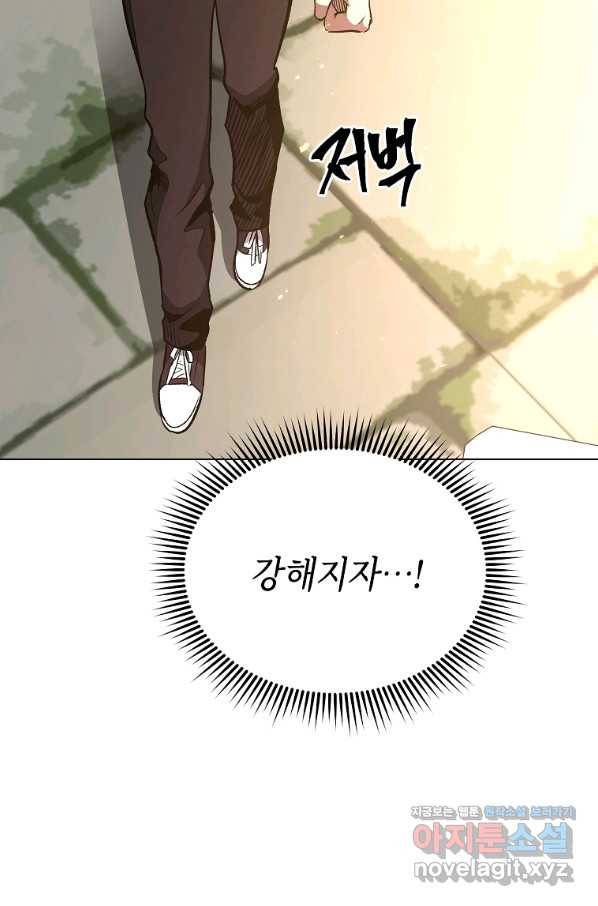 신을 죽이러 갑니다 22화 29
