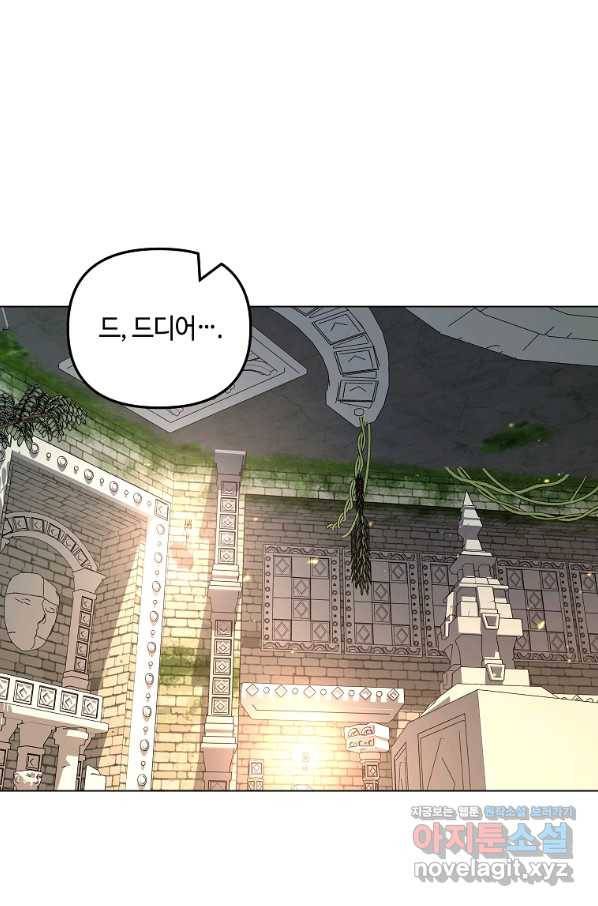 신을 죽이러 갑니다 22화 30