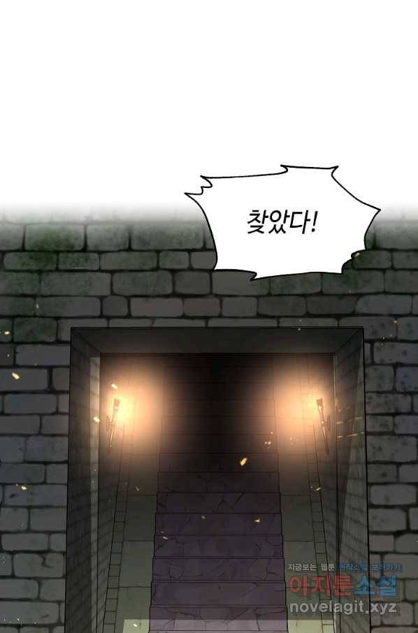 신을 죽이러 갑니다 22화 31