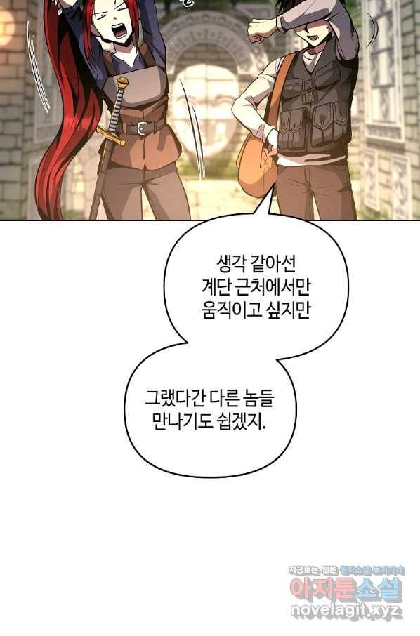 신을 죽이러 갑니다 22화 38