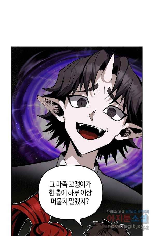 신을 죽이러 갑니다 22화 39