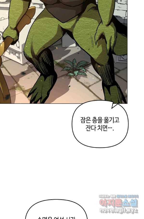 신을 죽이러 갑니다 22화 43