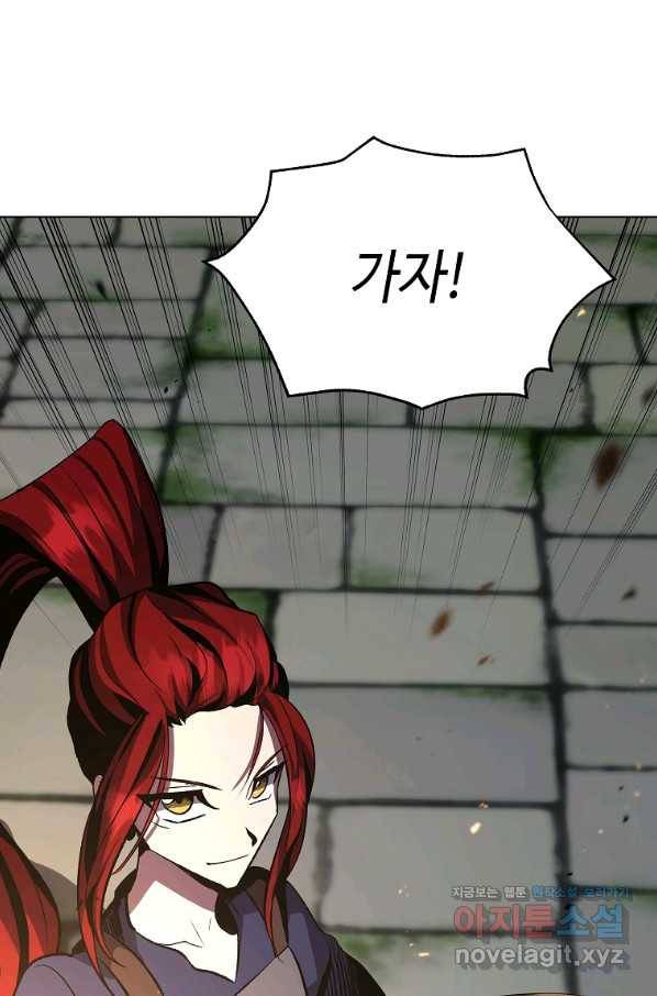 신을 죽이러 갑니다 22화 48