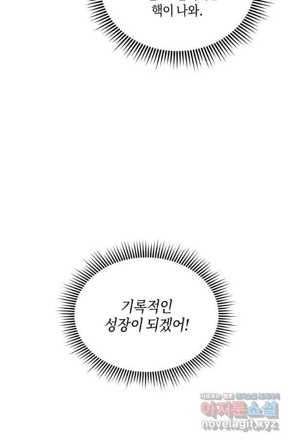 신을 죽이러 갑니다 22화 52