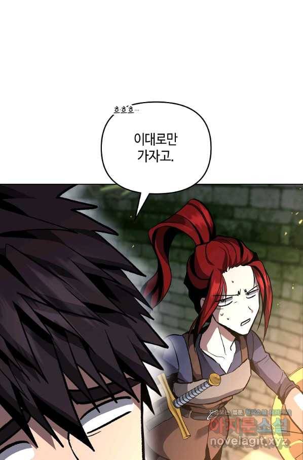 신을 죽이러 갑니다 22화 53