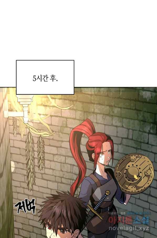 신을 죽이러 갑니다 22화 55