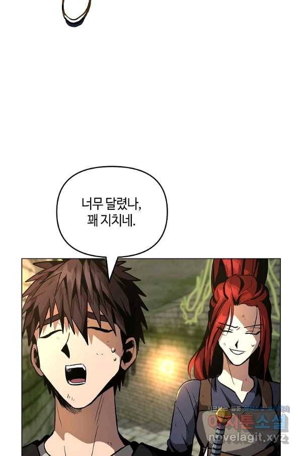 신을 죽이러 갑니다 22화 57