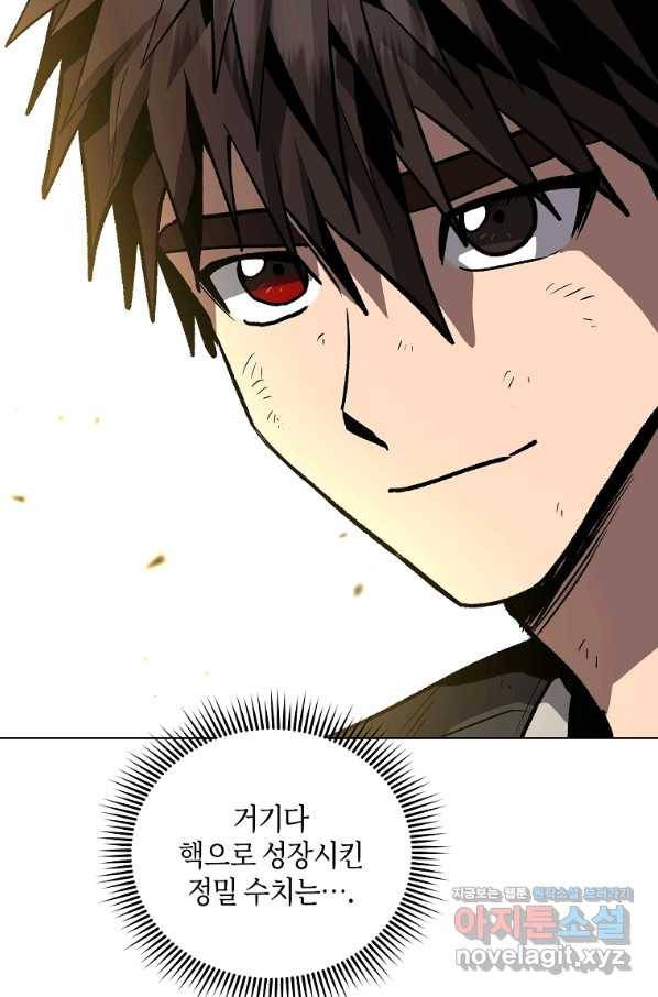 신을 죽이러 갑니다 22화 59
