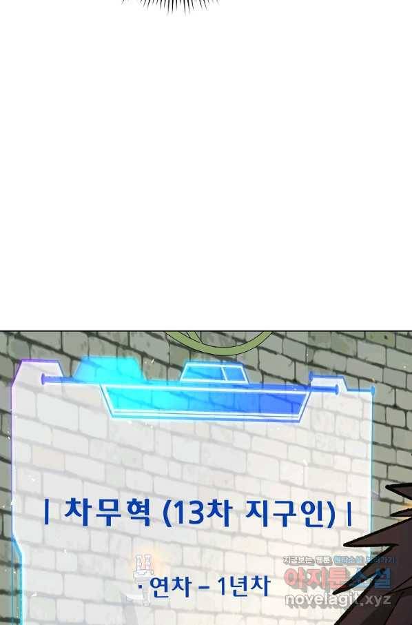 신을 죽이러 갑니다 22화 60
