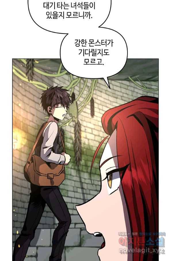 신을 죽이러 갑니다 22화 68