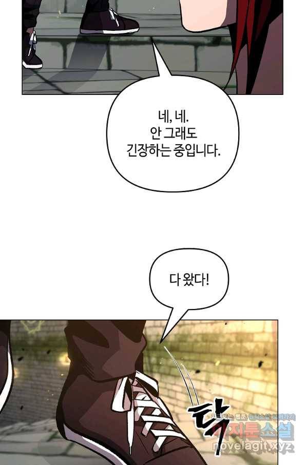 신을 죽이러 갑니다 22화 69