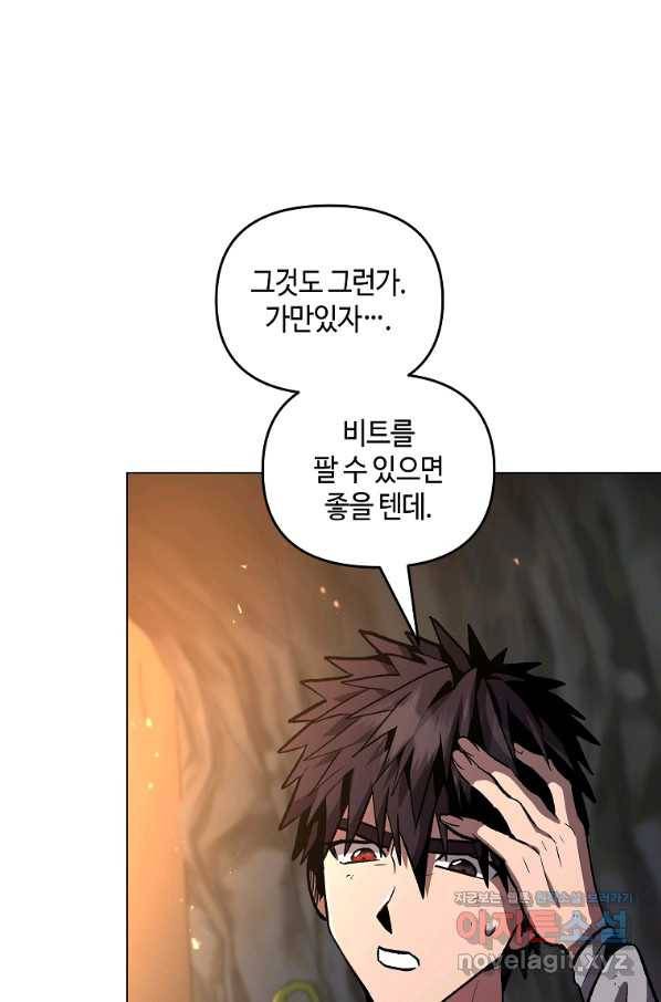 신을 죽이러 갑니다 22화 77