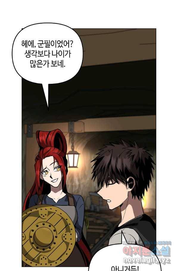 신을 죽이러 갑니다 22화 80
