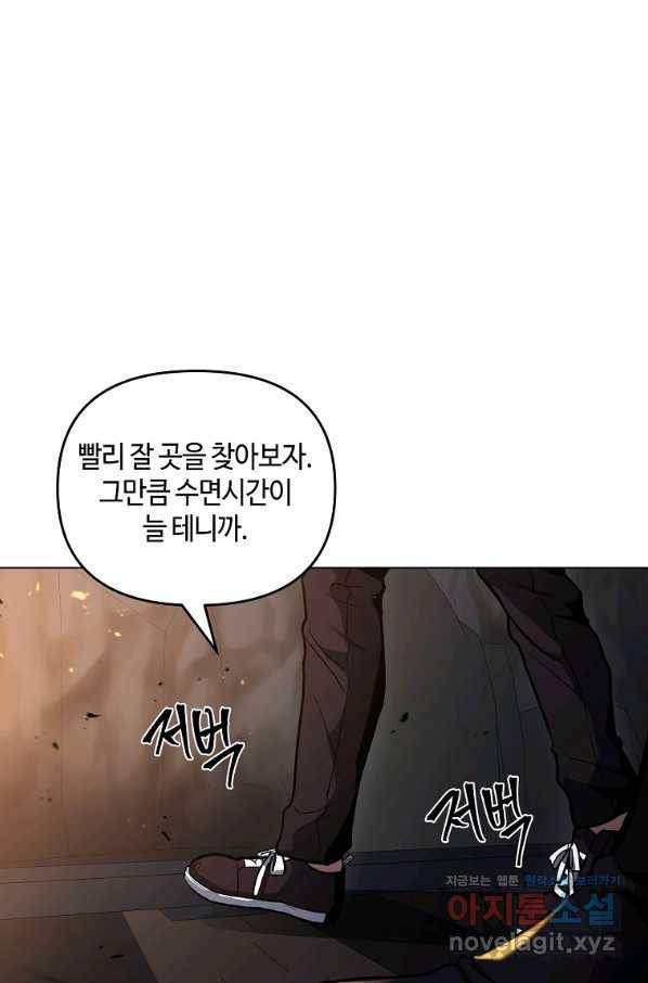 신을 죽이러 갑니다 22화 83