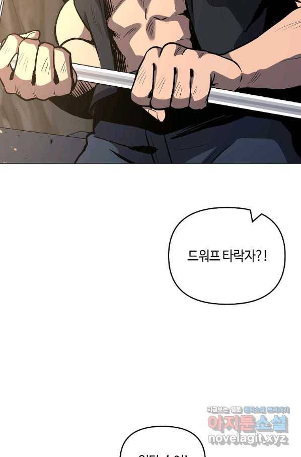 신을 죽이러 갑니다 22화 92
