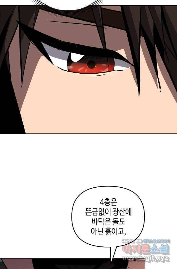 신을 죽이러 갑니다 22화 99