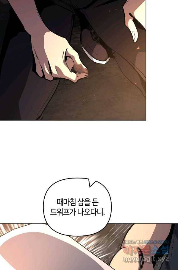 신을 죽이러 갑니다 22화 100