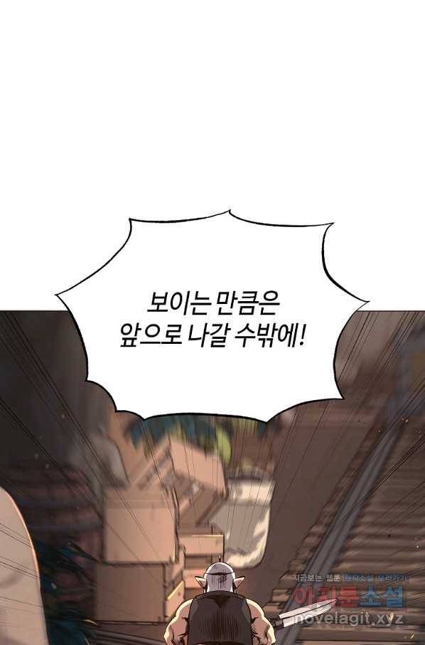 신을 죽이러 갑니다 22화 103