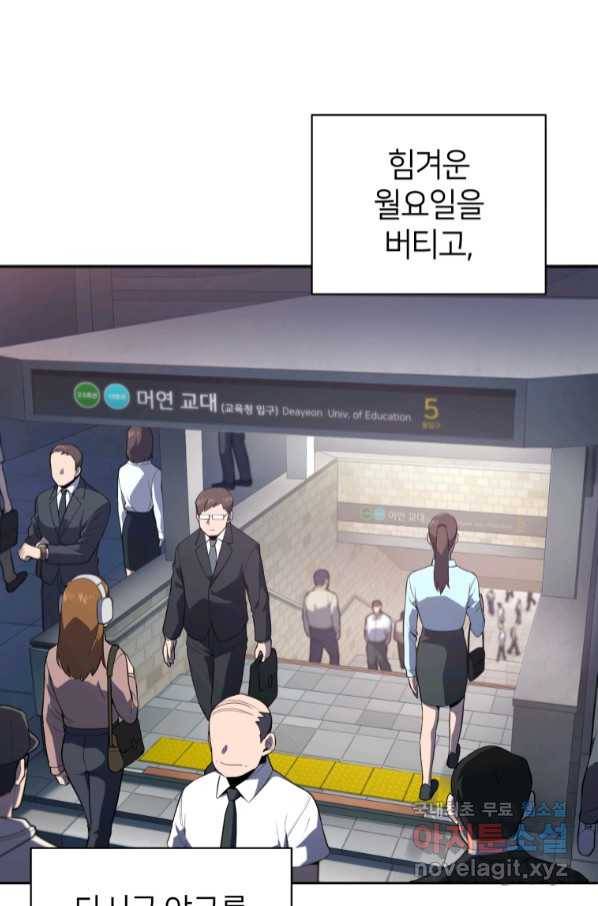 마운드 위의 절대자 29화 3