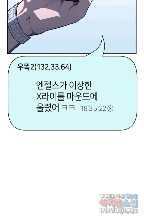 마운드 위의 절대자 29화 7