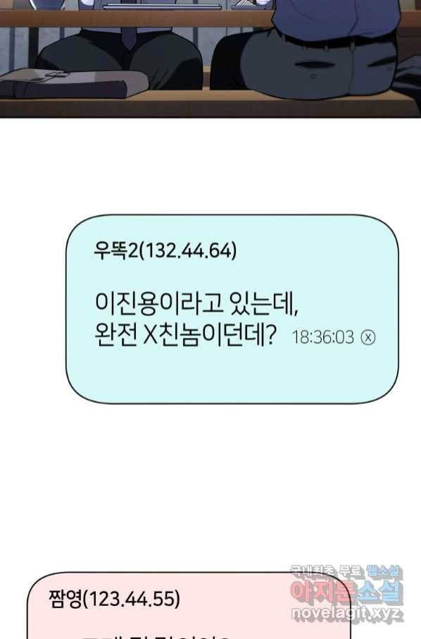 마운드 위의 절대자 29화 9