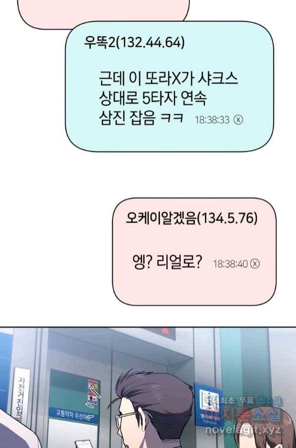 마운드 위의 절대자 29화 12
