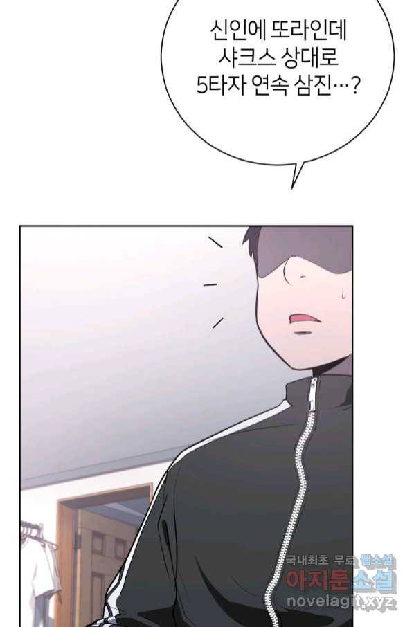마운드 위의 절대자 29화 14